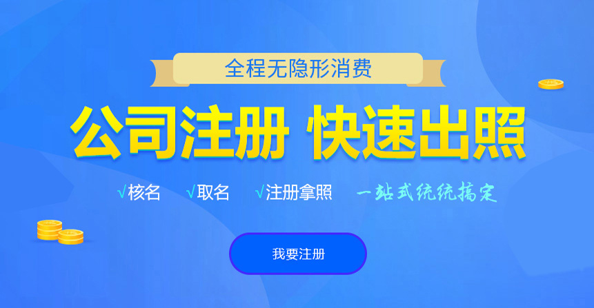 潞城悦旭注册公司网