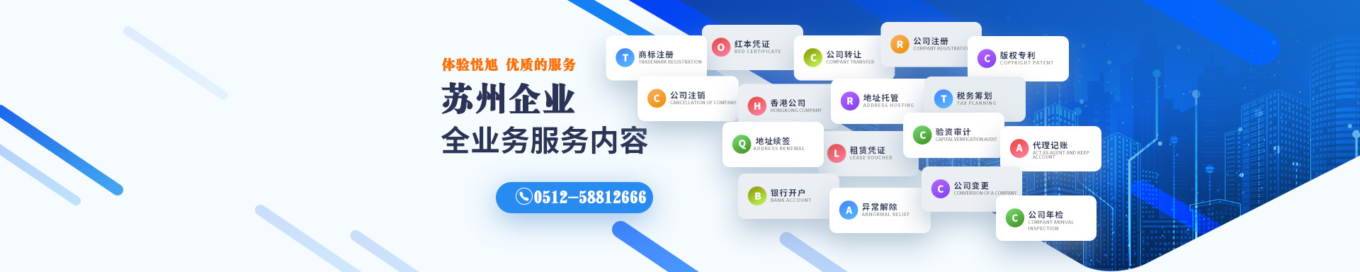 潞城悦旭注册公司网